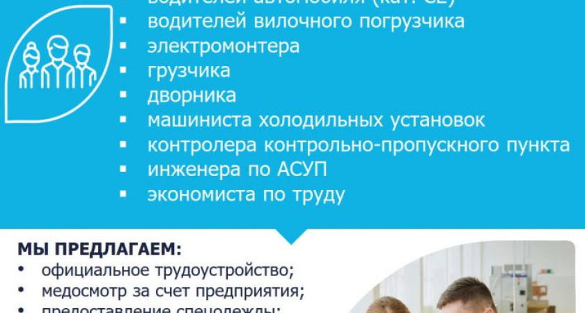 «Глазов-молоко» приглашает на работу