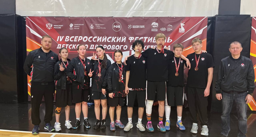 Школьники из Удмуртии выступили в финале Всероссийского фестиваля детского дворового баскетбола 3х3
