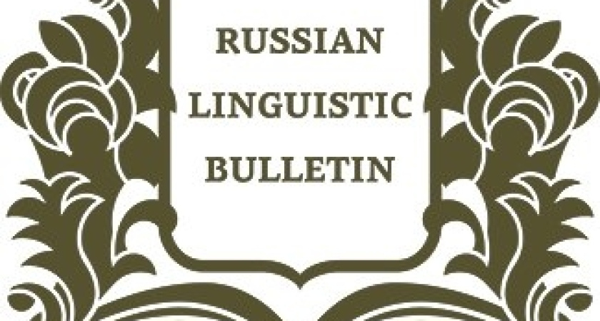 Филологи ГИПУ исследовали феномен непереводимой русской лексики