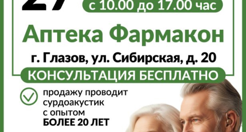 Оцените новейшие слуховые аппараты