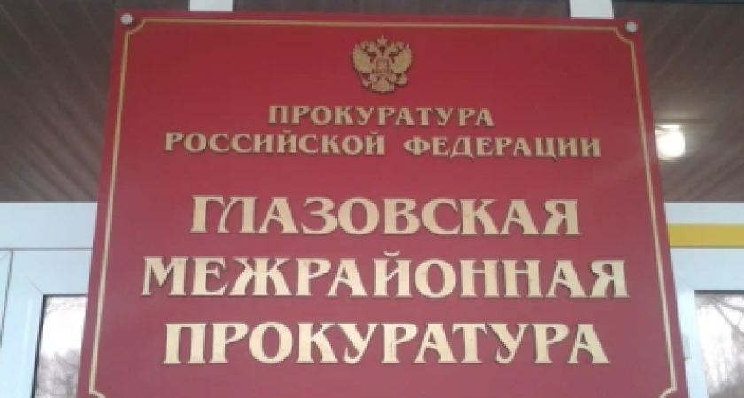 Житель Глазова осужден за хранение наркотиков