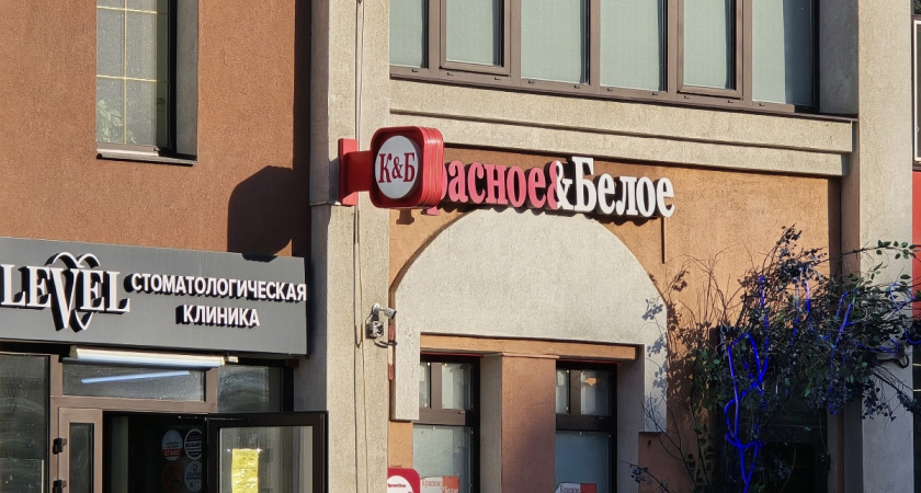 Хожу в "Красное&Белое" исключительно за продуктами: они здесь недорогие, но хорошие - показываю свой личный топ