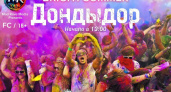 30 июня Фестиваль красок Bright summer на ДондыДоре