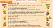 В эту пятницу в Глазове стартует 10-ая юбилейная "Успенская ярмарка" (6+)