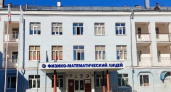 Физико-математический лицей Глазова в ТОПе лучших школ России