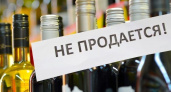 Следующий понедельник в Удмуртии будет безалкогольным
