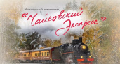 Поезд на паровой тяге «Чайковский-экспресс» запустят в Удмуртии (0+)