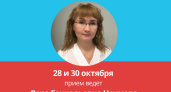28 и 30 октября в МЦ «Афло-центр» ведет прием врач нефролог