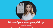 По субботам в МЦ «Афло-центр» ведет прием врач офтальмолог