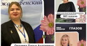 В Глазове повели итоги народного голосования Премии «Новые созидатели»