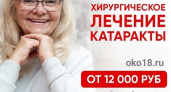 В Центре зрения "ОКО" хирургическое лечение КАТАРАКТЫ от 12 000 руб.