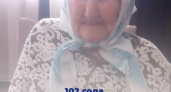 Жительница Игринского района отметила свой 102-ой День рождения
