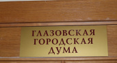 Количество депутатов Глазовской городской Думы сократят до 21 человека
