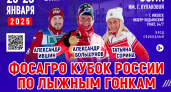 В Удмуртии впервые пройдёт этап Кубка России по лыжным гонкам (0+) с участием олимпийских чемпионов