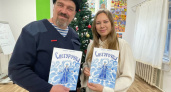 В Глазове представили новогоднюю детскую книжку
