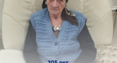 105 лет исполнилось жительнице Удмуртии