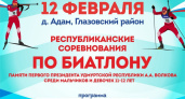 В деревне Адам 12 февраля состоится открытие пневматического стрельбища