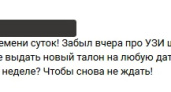 Почти 300 глазовчан записались и не пришли на диагностические исследования в этом году