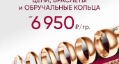 «Яхонт» запускает акцию на изделия, проверенные временем