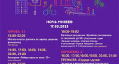 Ночь музеев пройдет сегодня в Глазове (3+)
