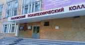 Политехнический колледж в Глазове ждет капитальный ремонт в 2025 году