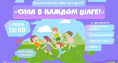 День защиты детей в Глазове отметят Добрым забегом (0+)