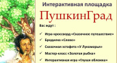 Сегодня в Глазове отметят День рождения Александра Пушкина