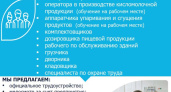 Производственная площадка «ГЛАЗОВ-МОЛОКО» ПРИГЛАШАЕТ НА РАБОТУ