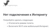 Жители Удмуртии жалуются на отсутствие мобильного интернета