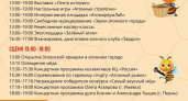 В эти выходные в Глазове пройдет Успенская ярмарка (6+)