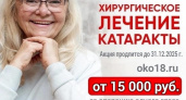 Хирургическое лечение КАТАРАКТЫ в Центре зрения "ОКО"