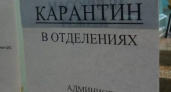 В стационаре Глазовской межрайонной больницы ввели карантин