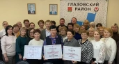 Глазовский район признан лучшим в Удмуртии по итогам 2025 года