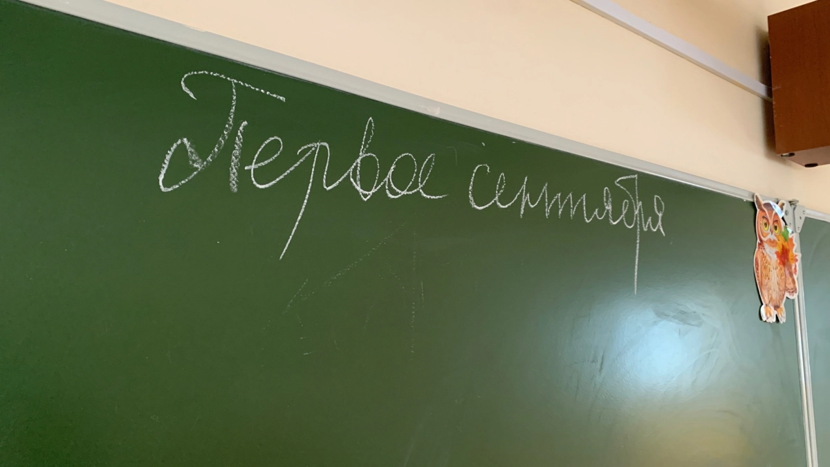 Правила приема в первые классы Глазова в 2026 году: сроки, способы подачи документов и количество мест
