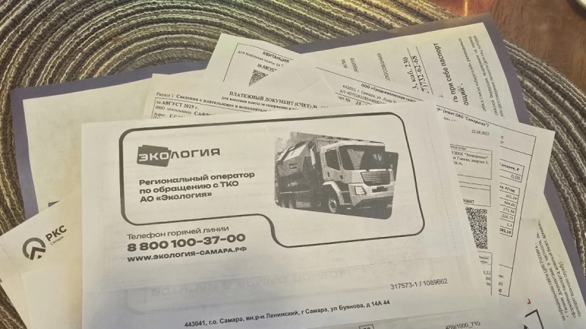 Умные платежки за ЖКУ с 1 апреля: в квитанциях появятся новые строки для оплаты