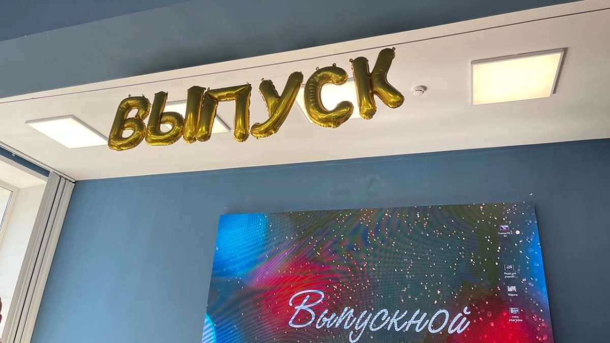 Школы Глазова провожают 354 выпускника во взрослую жизнь