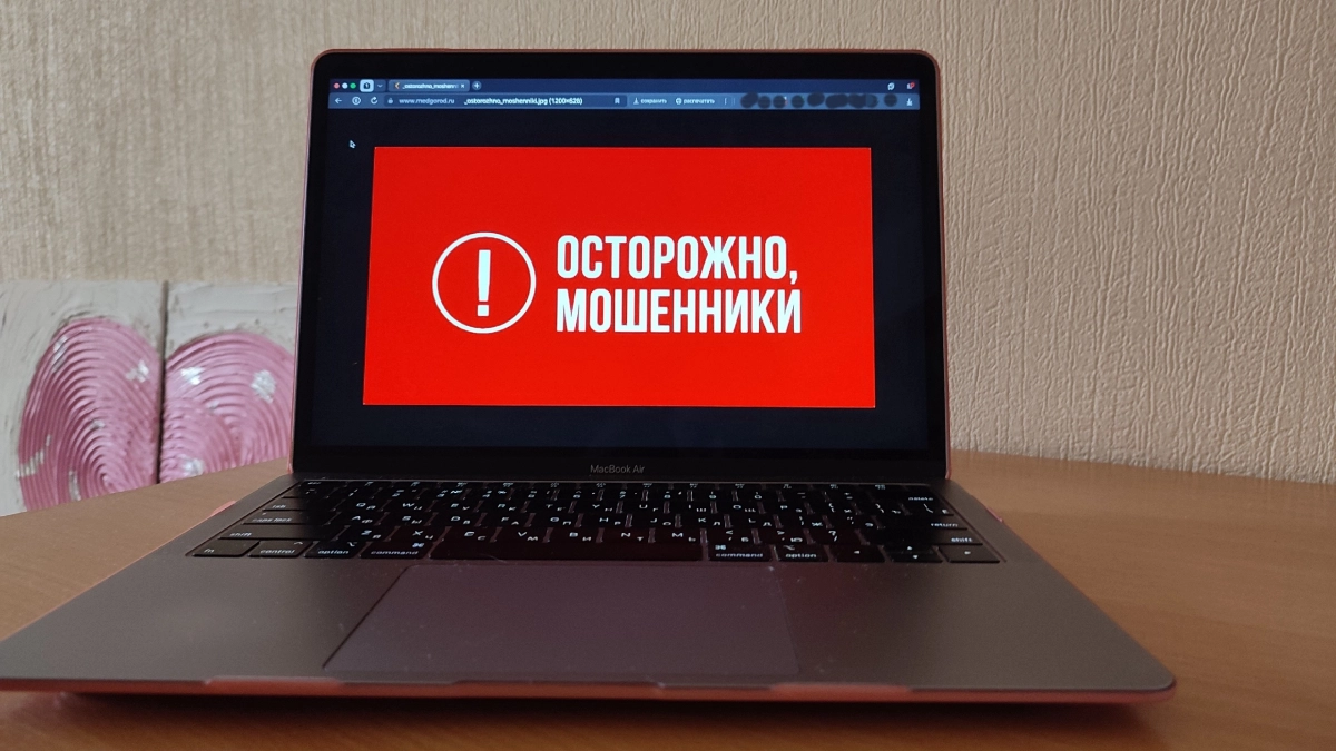Жителей Удмуртии предупредили о новой уловке мошенников с "отпиской"