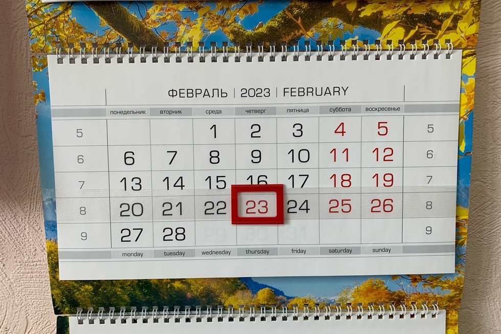 Календарь 2023 2 2