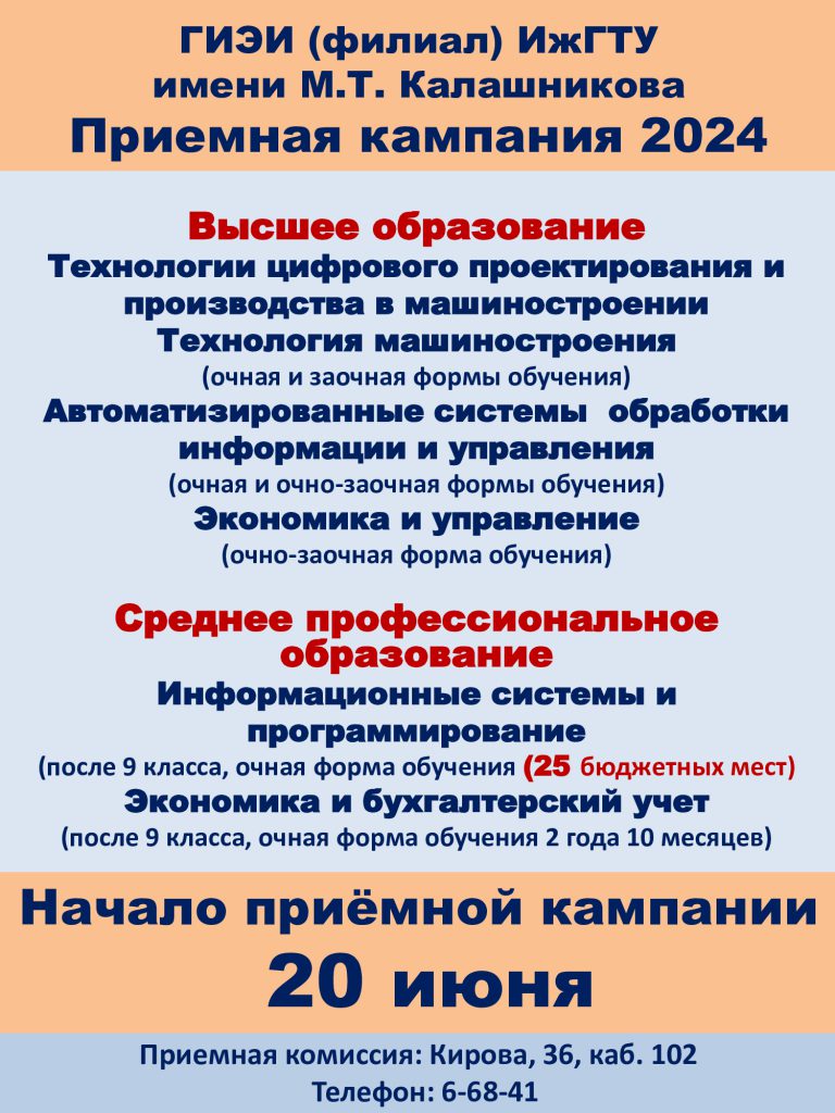 Михаил Барсков — Город Глазов